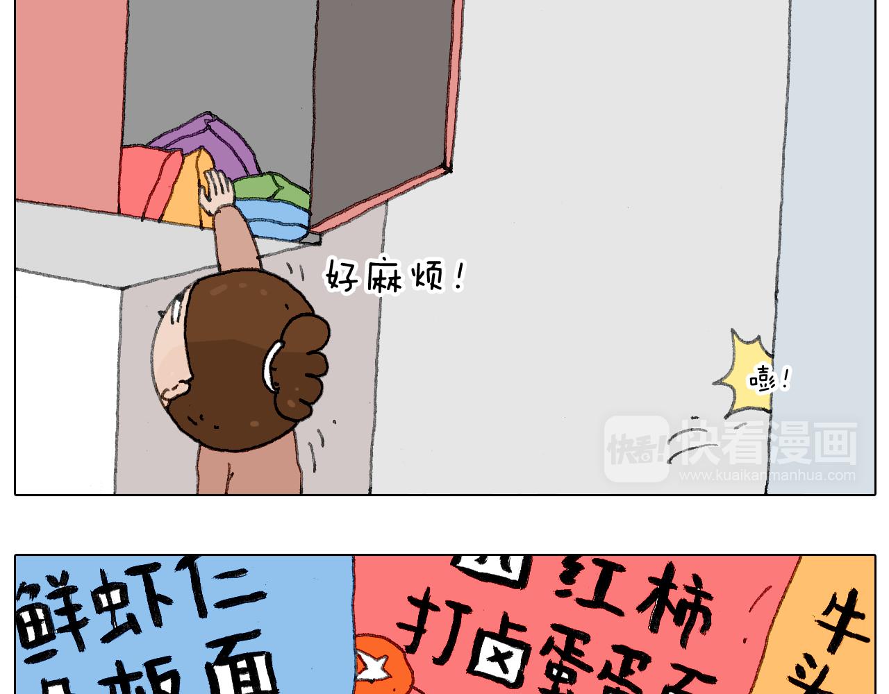 来自地狱拉面的恶意！12