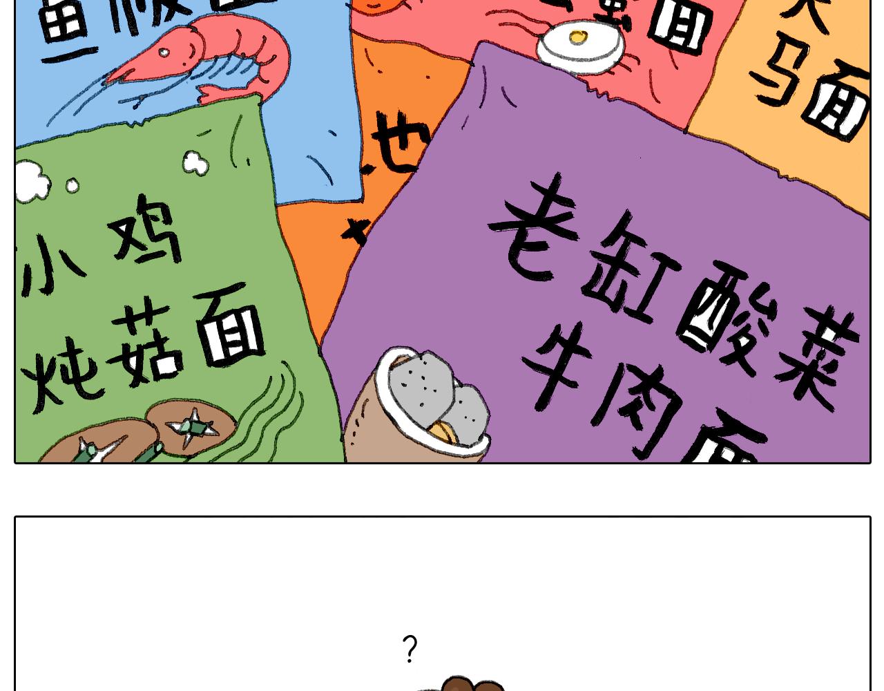 来自地狱拉面的恶意！13