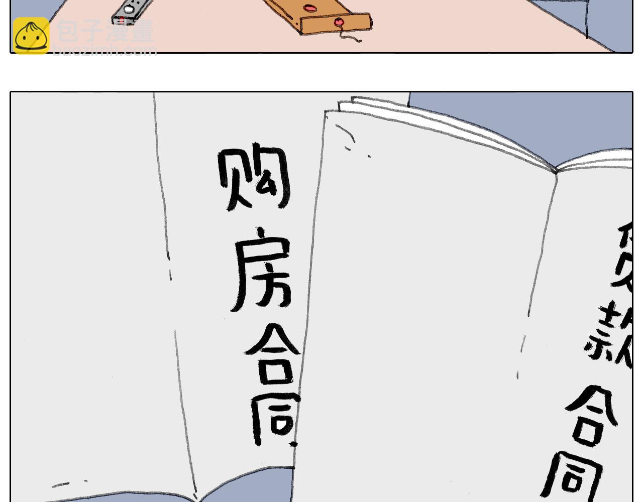 来自地狱拉面的恶意！35