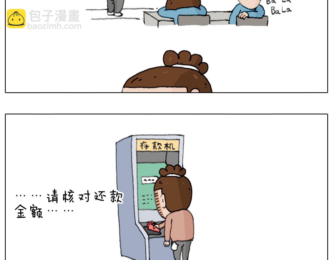 来自地狱拉面的恶意！41