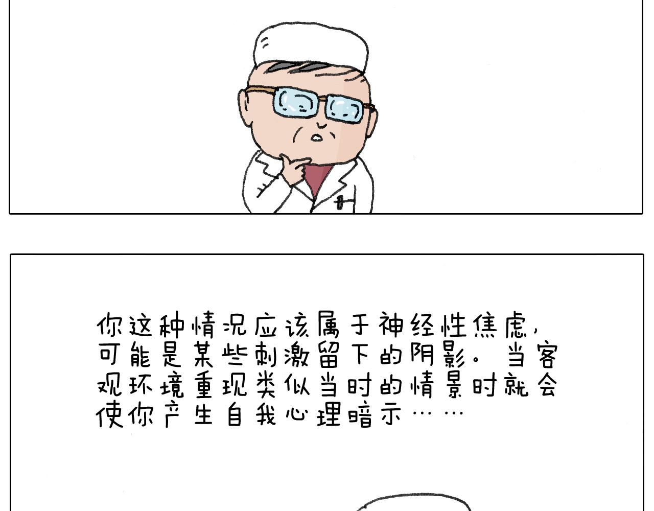 来自地狱拉面的恶意！5