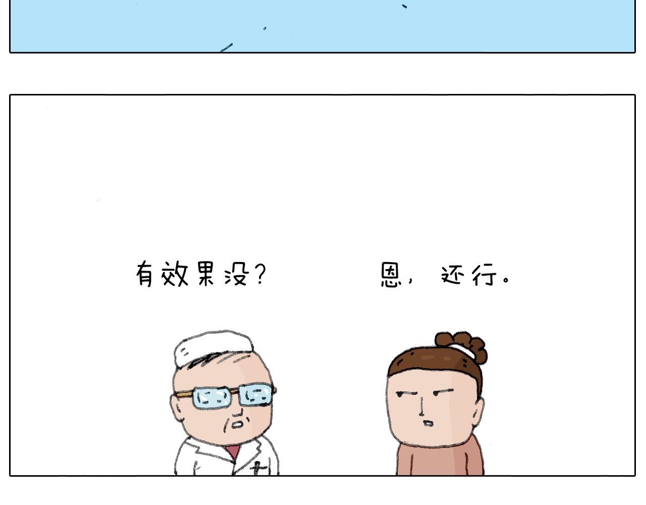 来自地狱拉面的恶意！55
