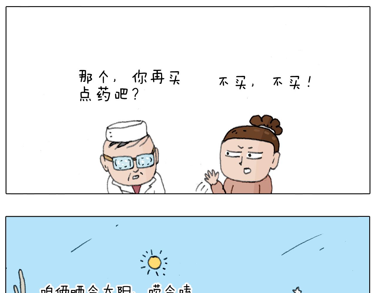 来自地狱拉面的恶意！56