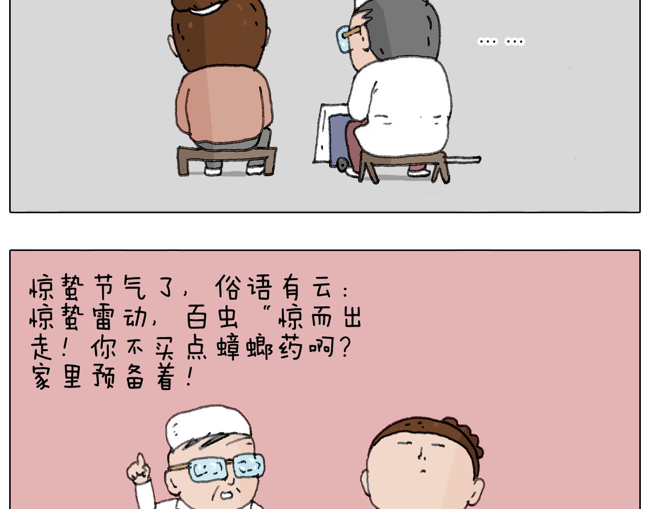 来自地狱拉面的恶意！58