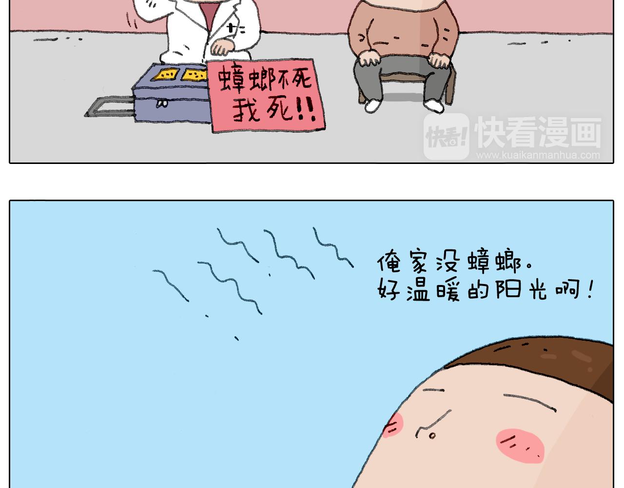 来自地狱拉面的恶意！59