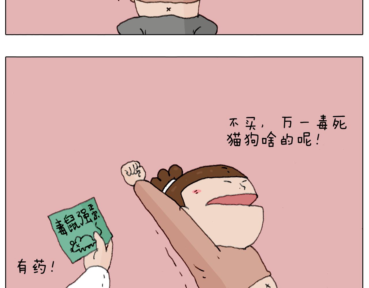 来自地狱拉面的恶意！61