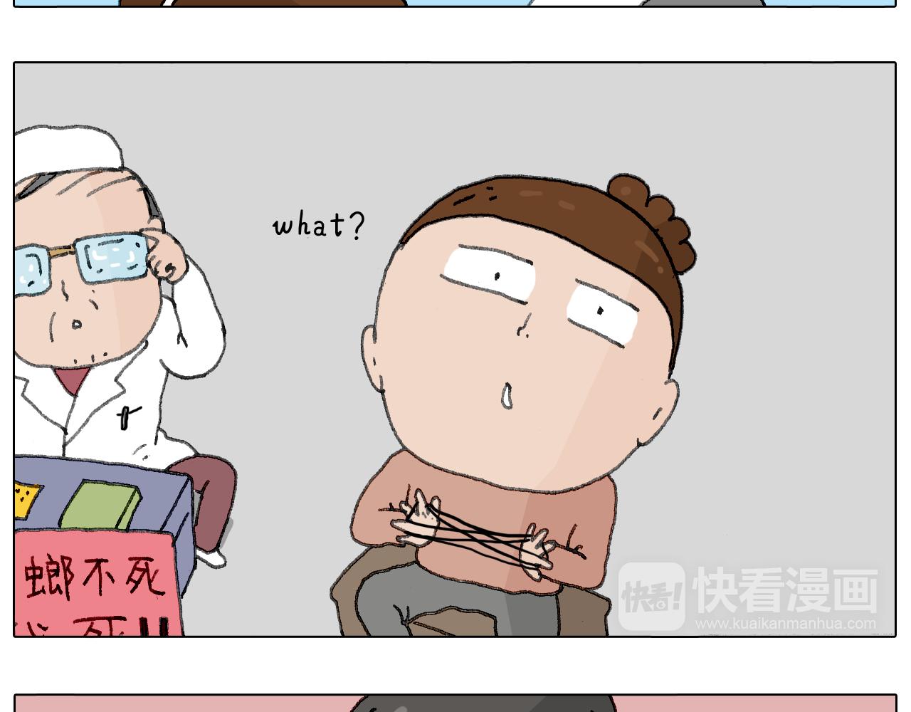 来自地狱拉面的恶意！69