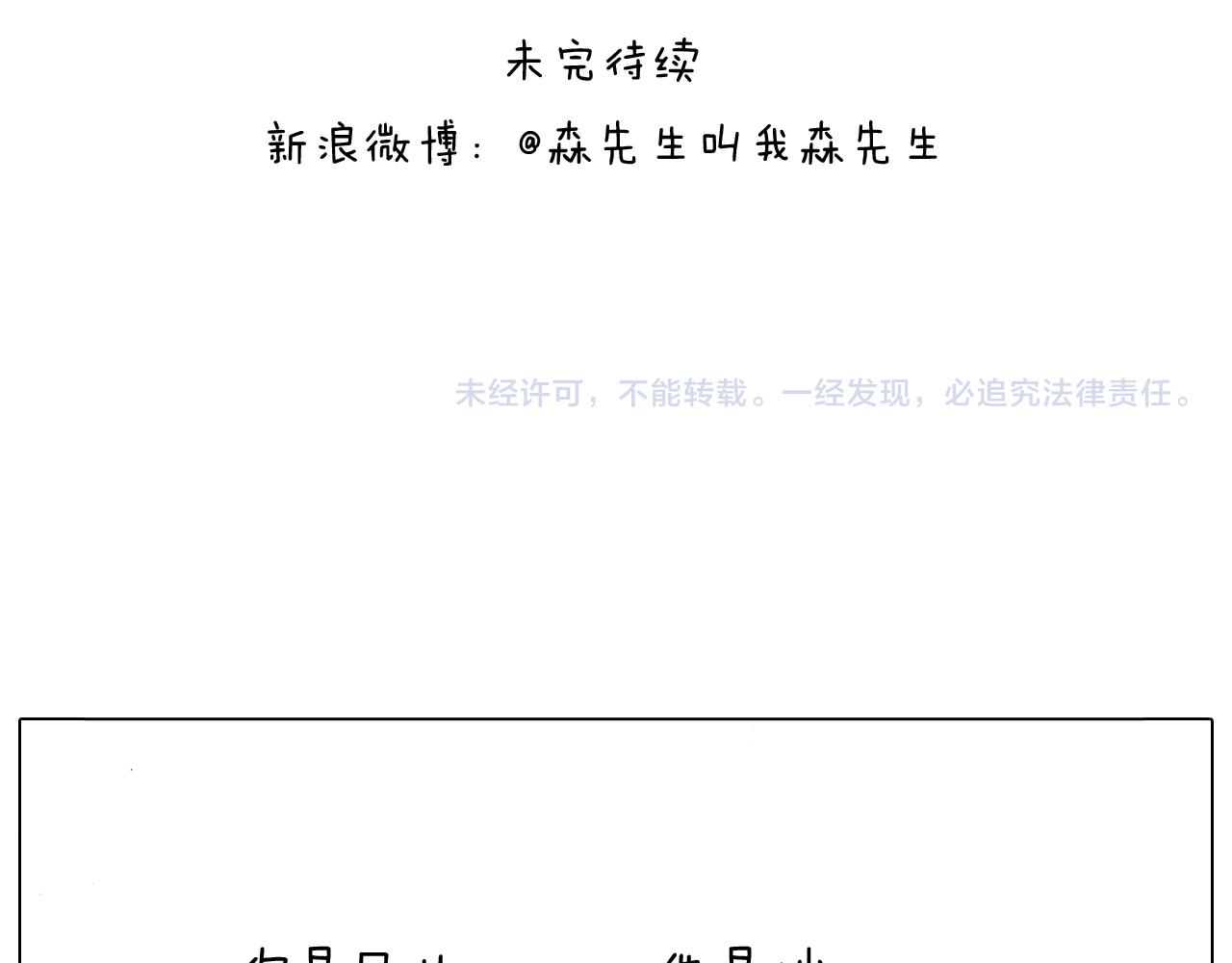 来自地狱拉面的恶意！74