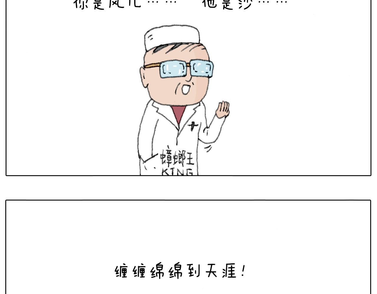 来自地狱拉面的恶意！75