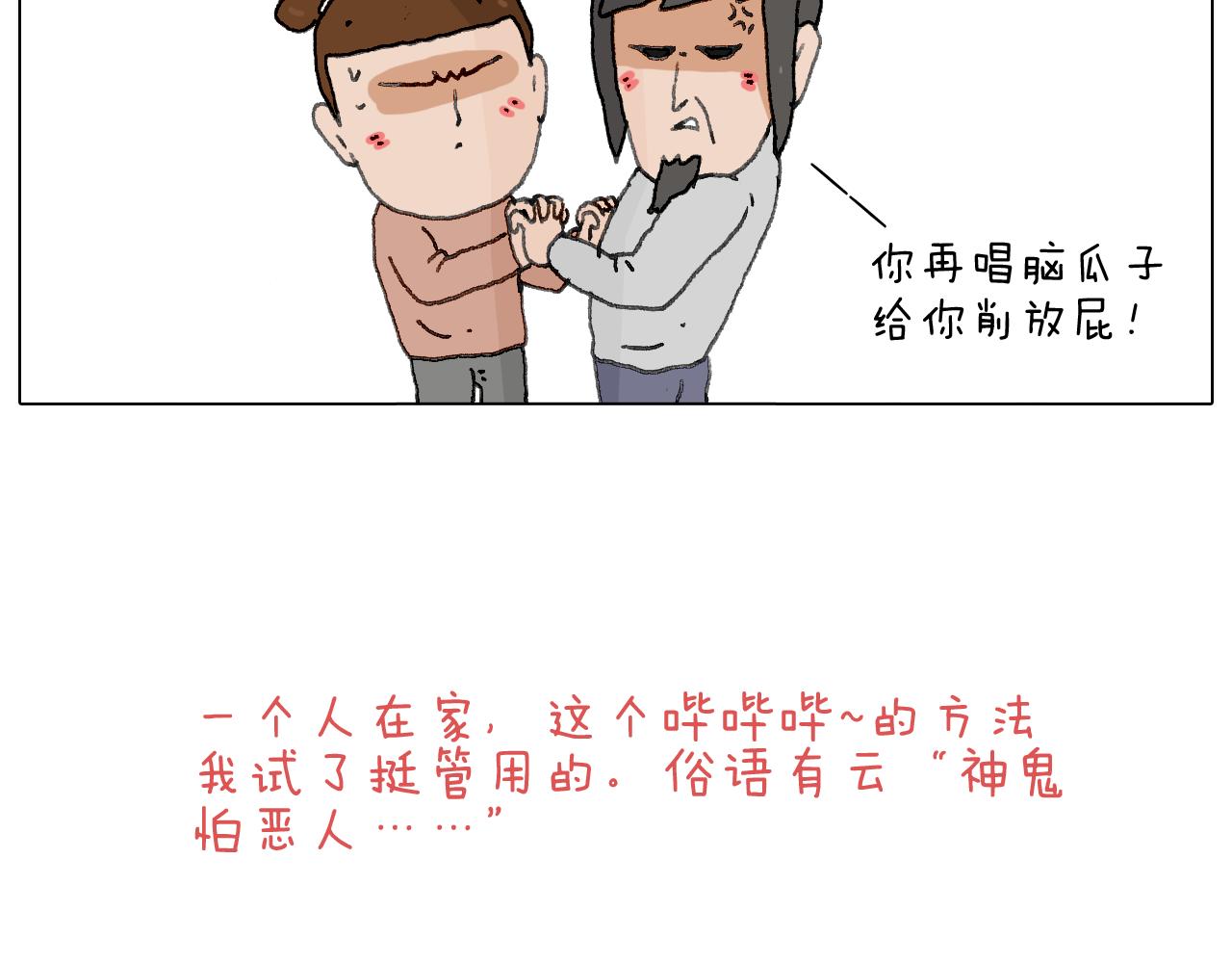 来自地狱拉面的恶意！77