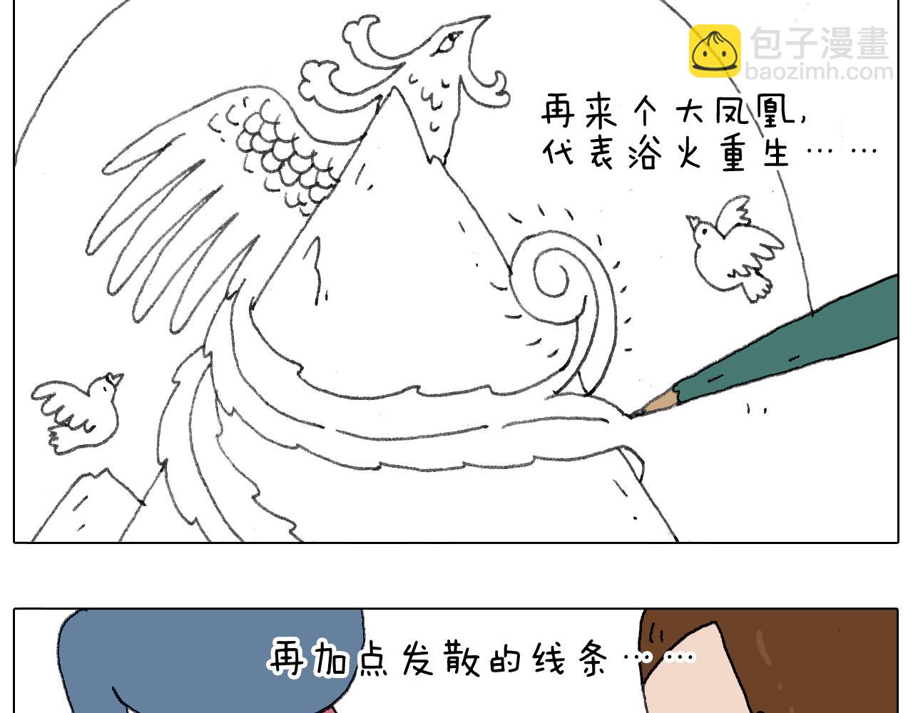 给你画个大凤凰！！49
