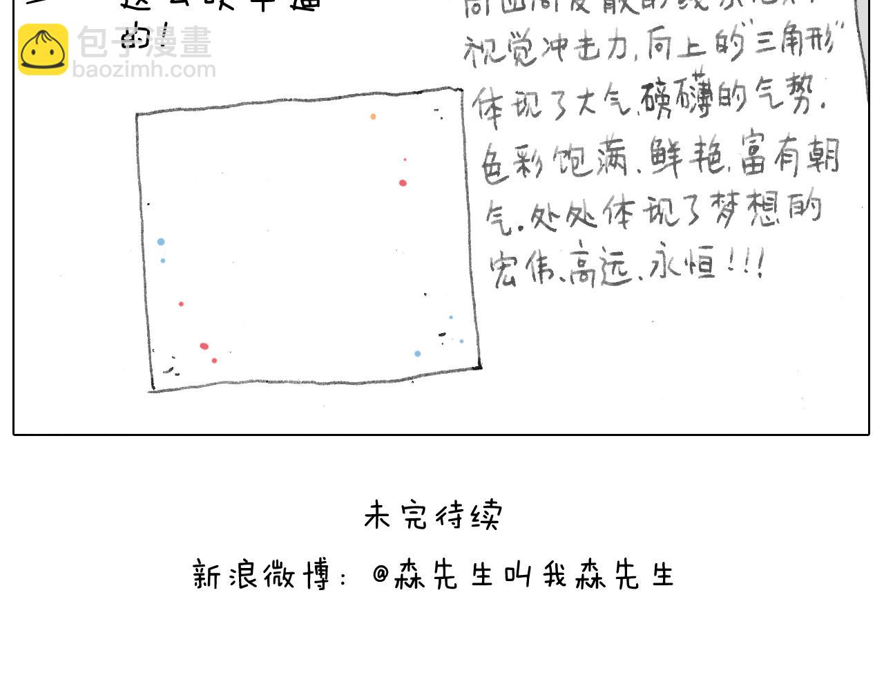 给你画个大凤凰！！76