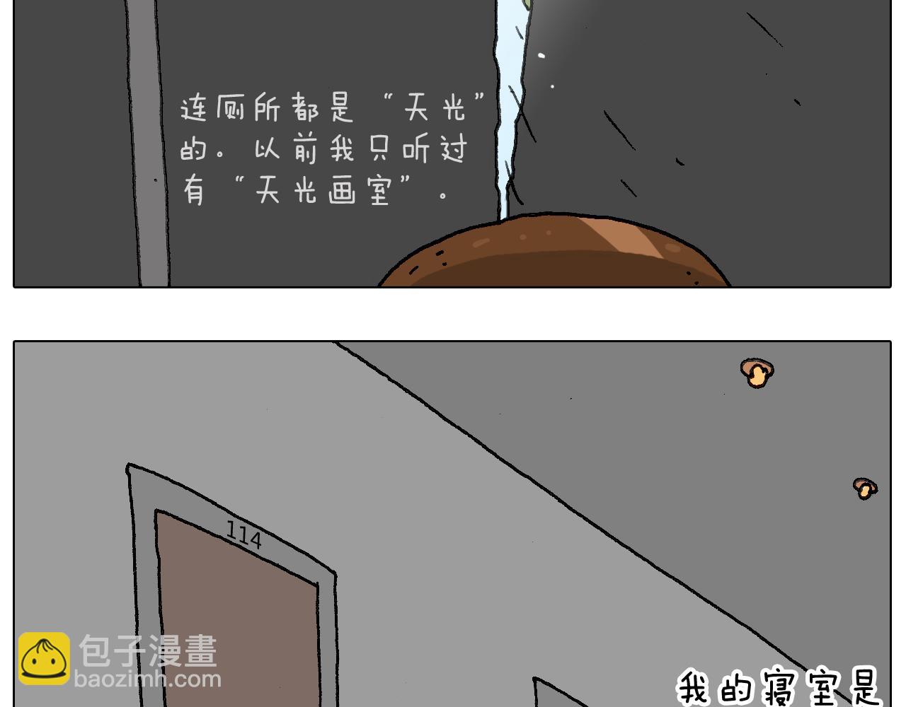 关于寝室里的那些事儿~17