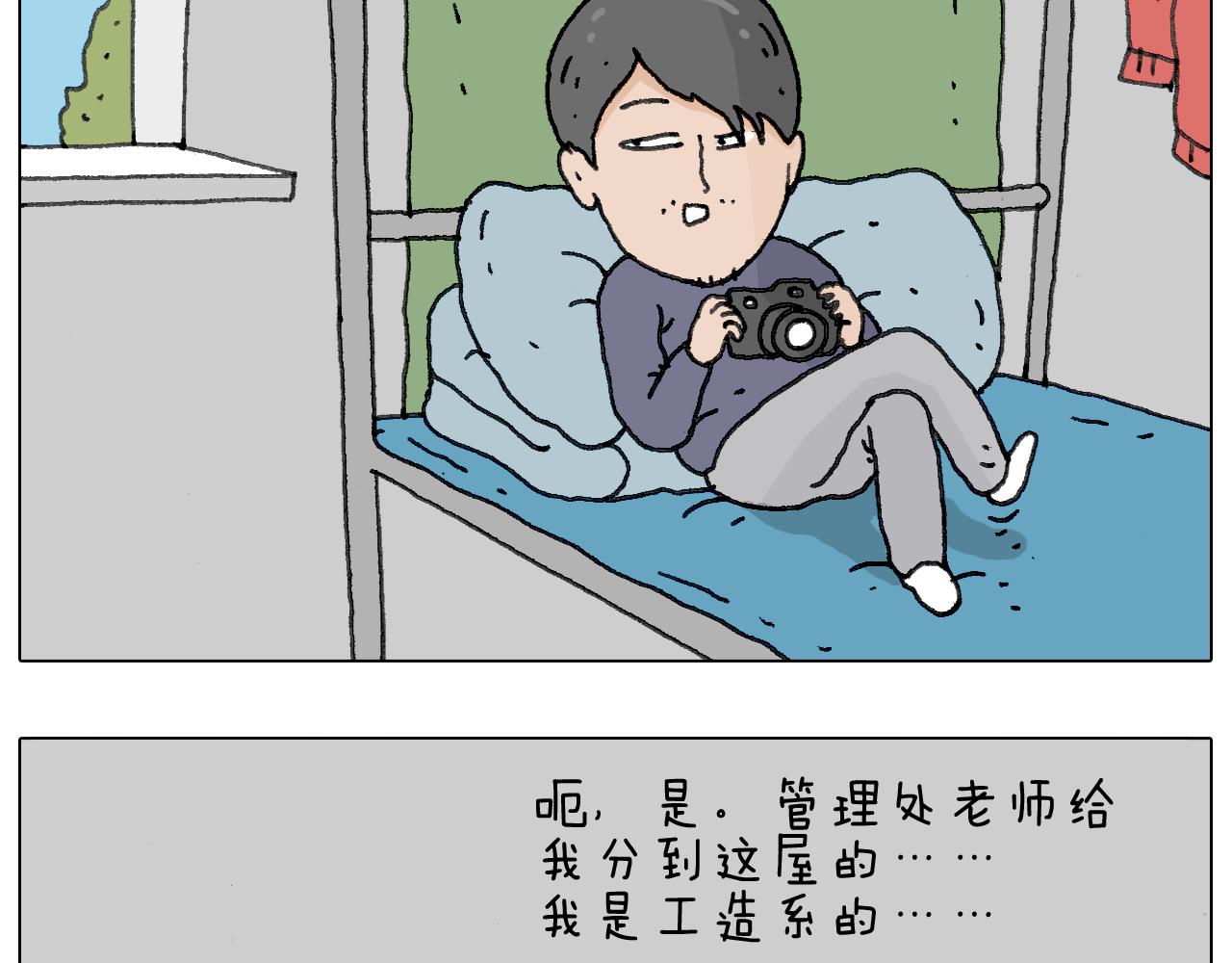 关于寝室里的那些事儿~24