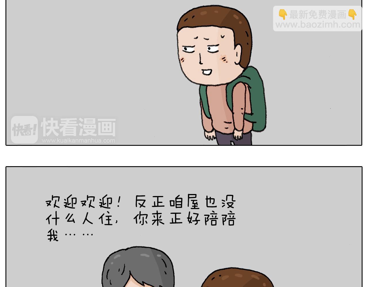 关于寝室里的那些事儿~25