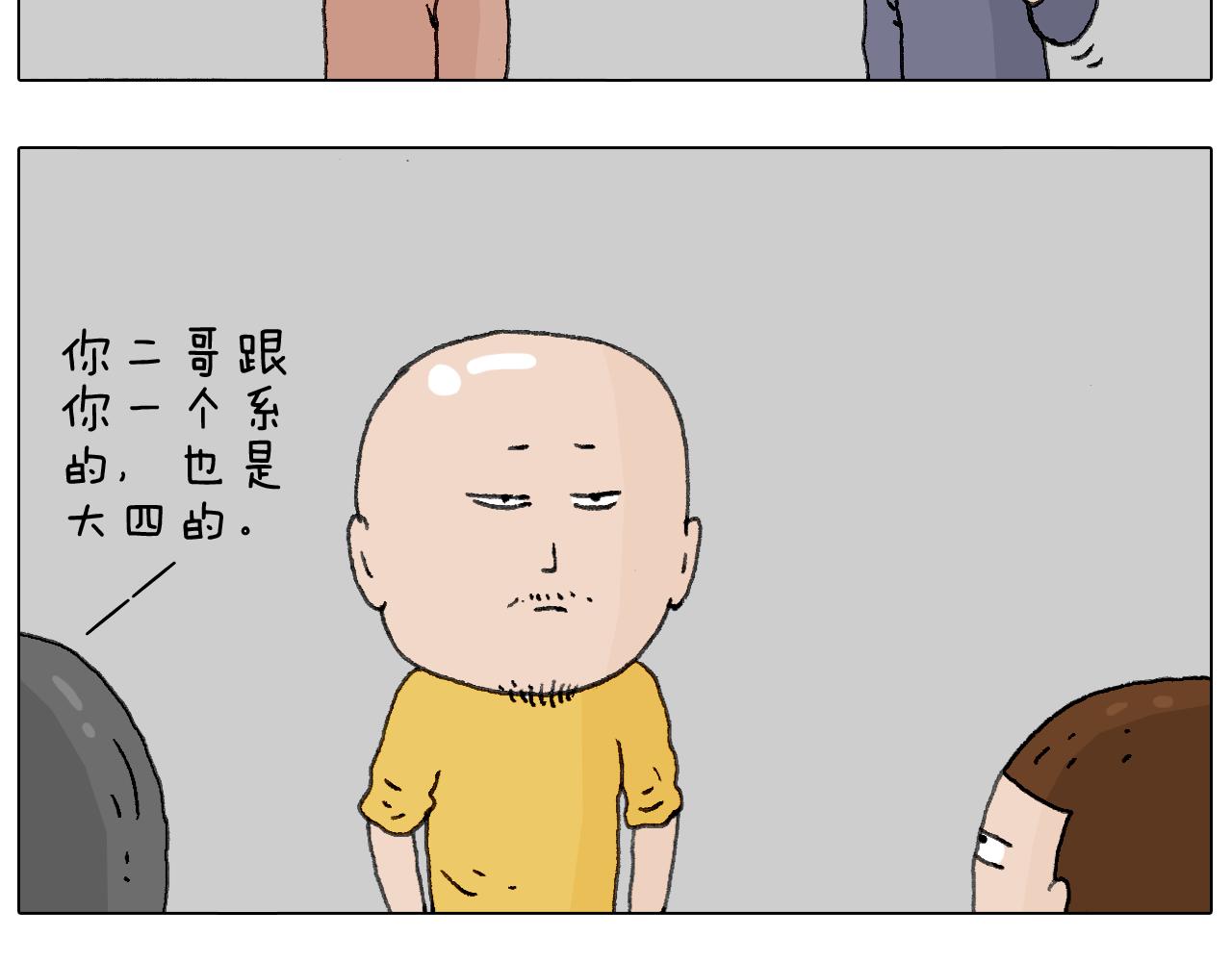 关于寝室里的那些事儿~29