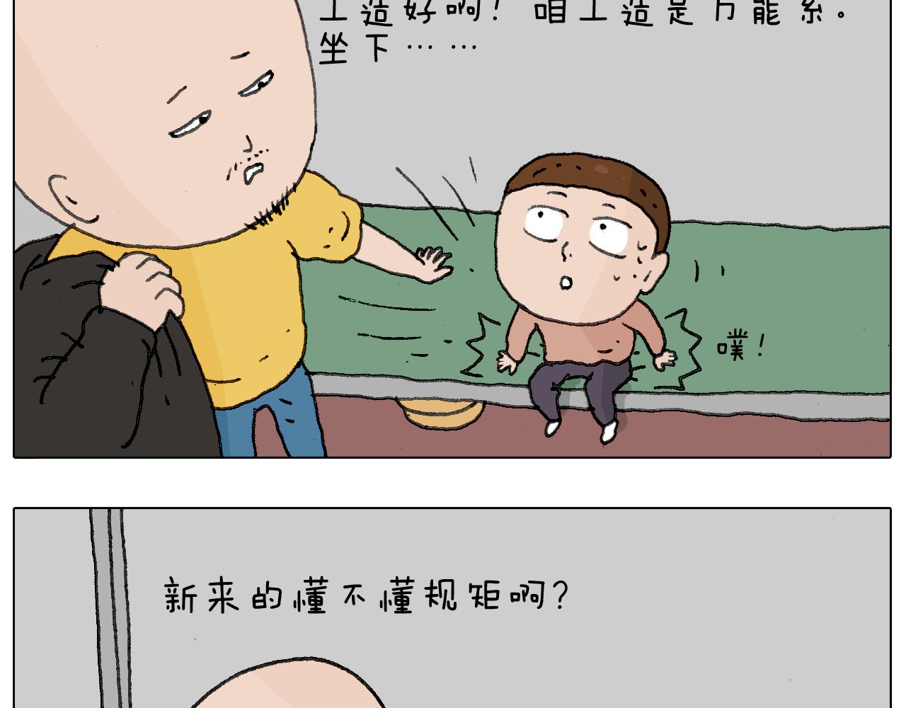 关于寝室里的那些事儿~32
