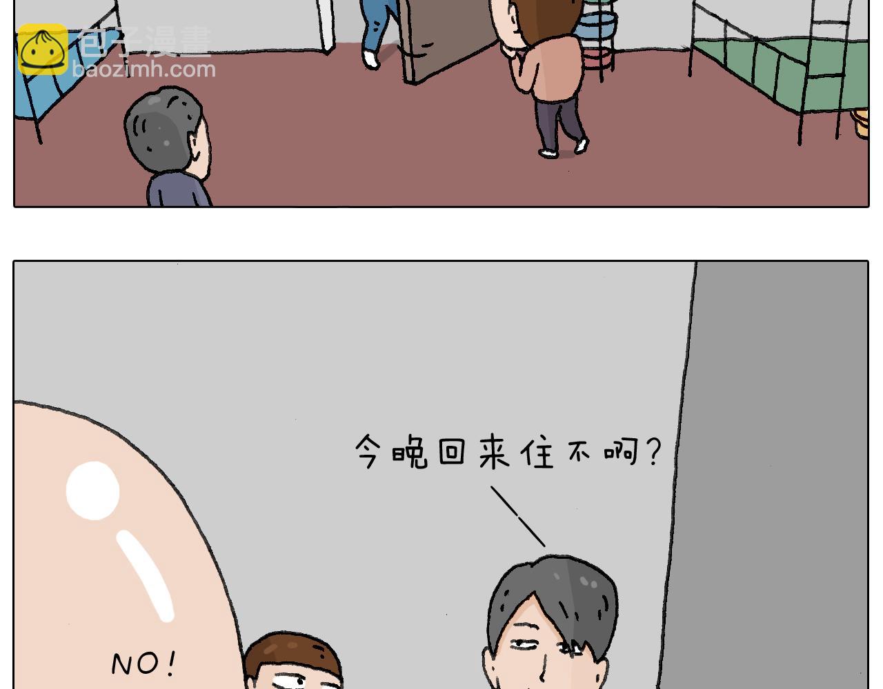 关于寝室里的那些事儿~35
