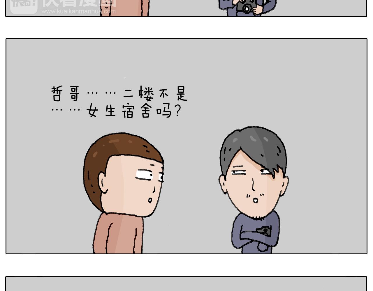 关于寝室里的那些事儿~37