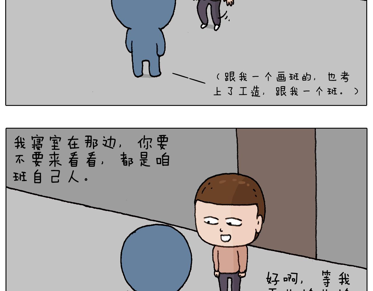 关于寝室里的那些事儿~61