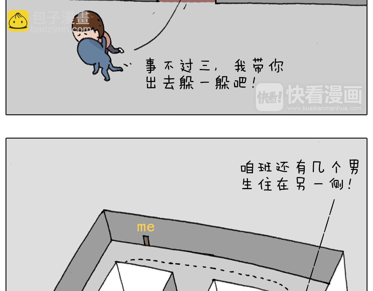 关于寝室里的那些事儿~76