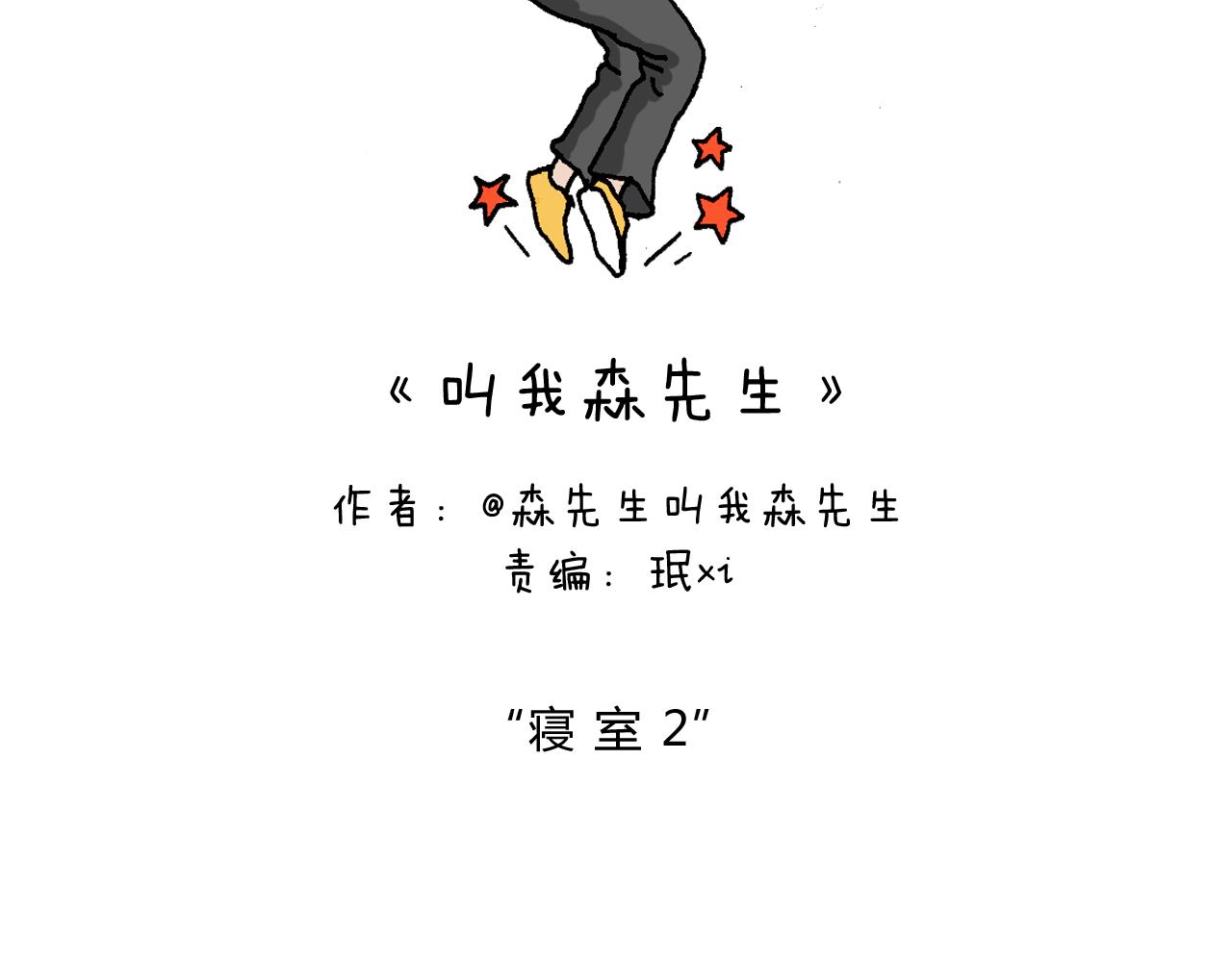 可怕的南哥！1