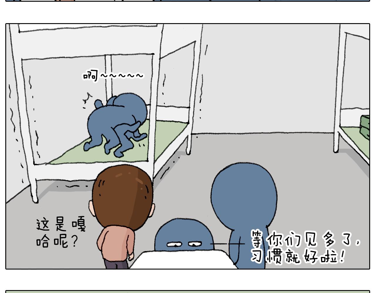 可怕的南哥！11