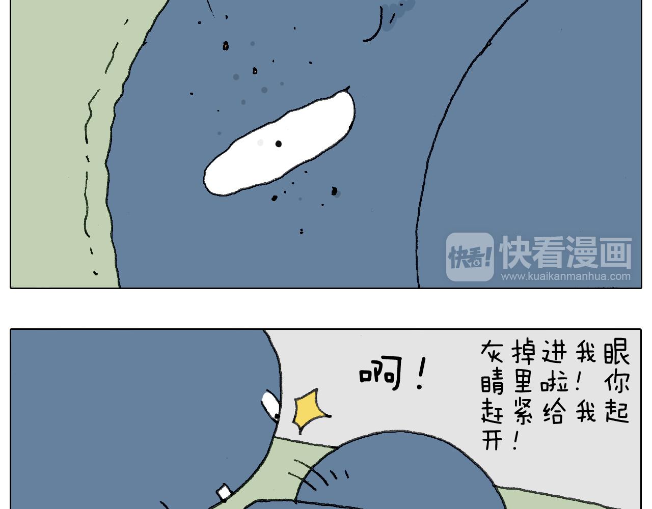 可怕的南哥！14
