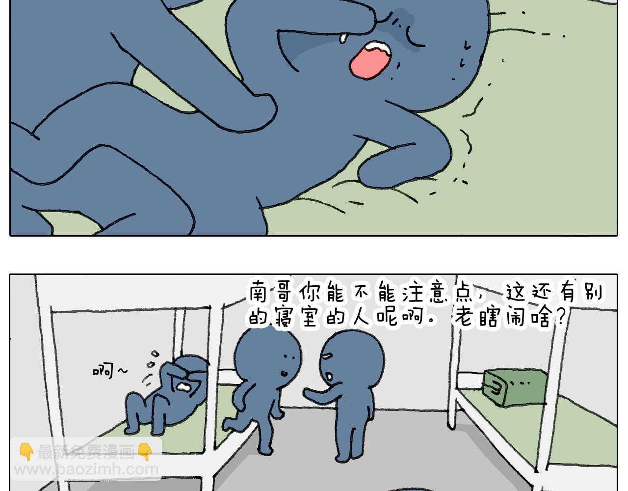 可怕的南哥！15