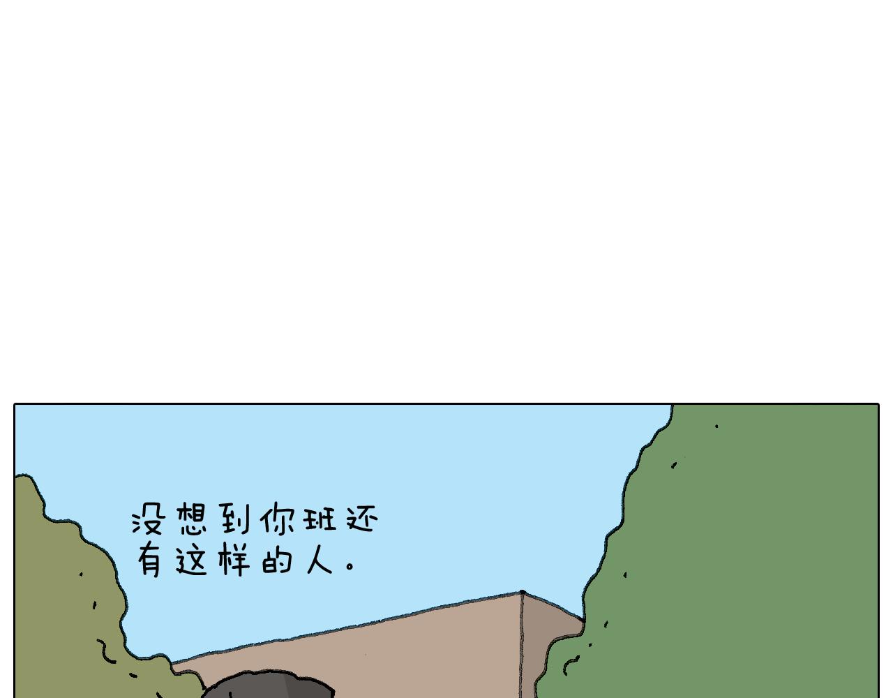 可怕的南哥！23