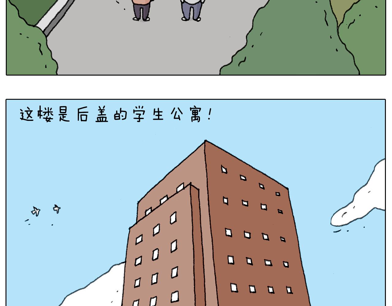 可怕的南哥！26