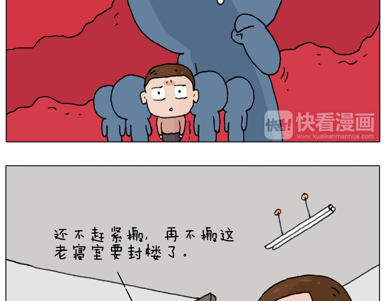 可怕的南哥！31
