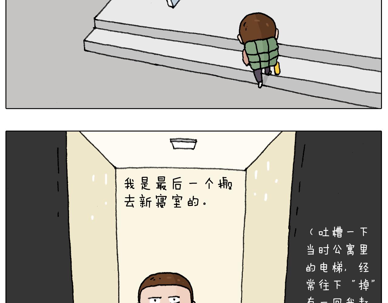 可怕的南哥！33