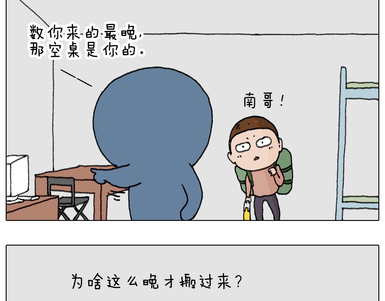 可怕的南哥！37
