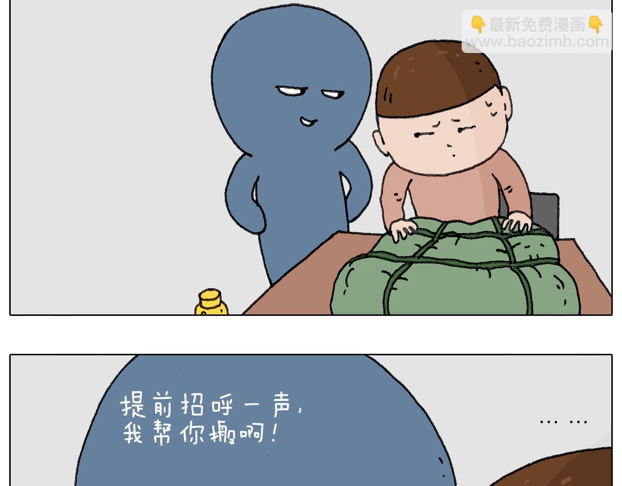 可怕的南哥！38