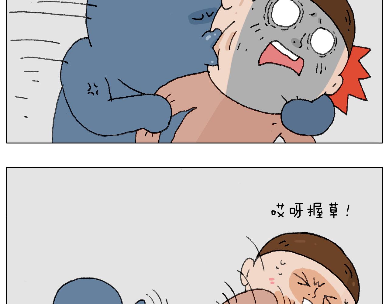 可怕的南哥！40