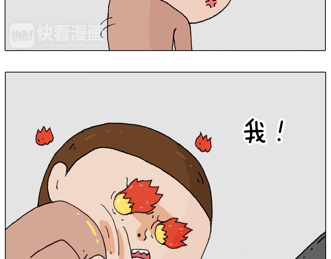 可怕的南哥！42