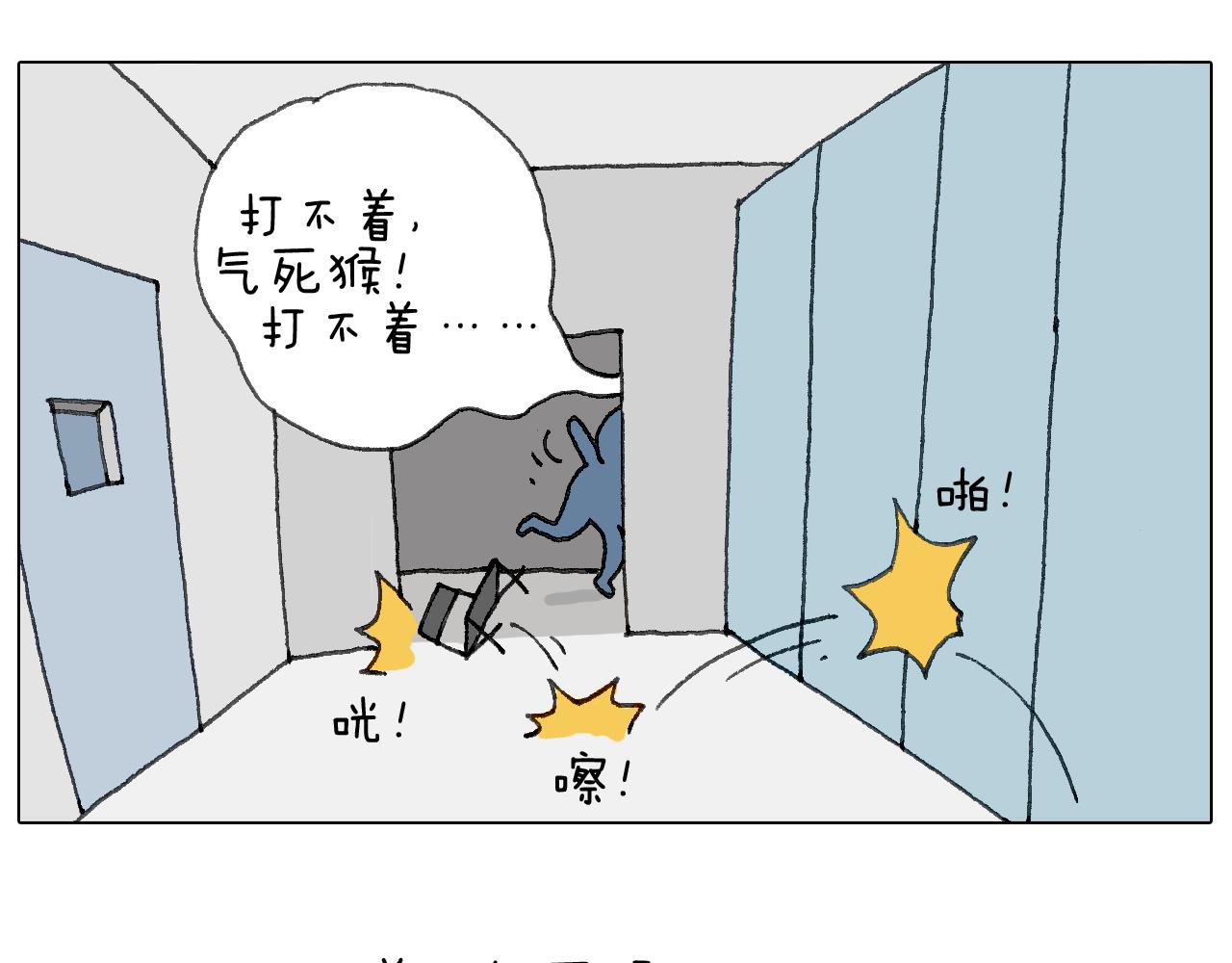 可怕的南哥！45