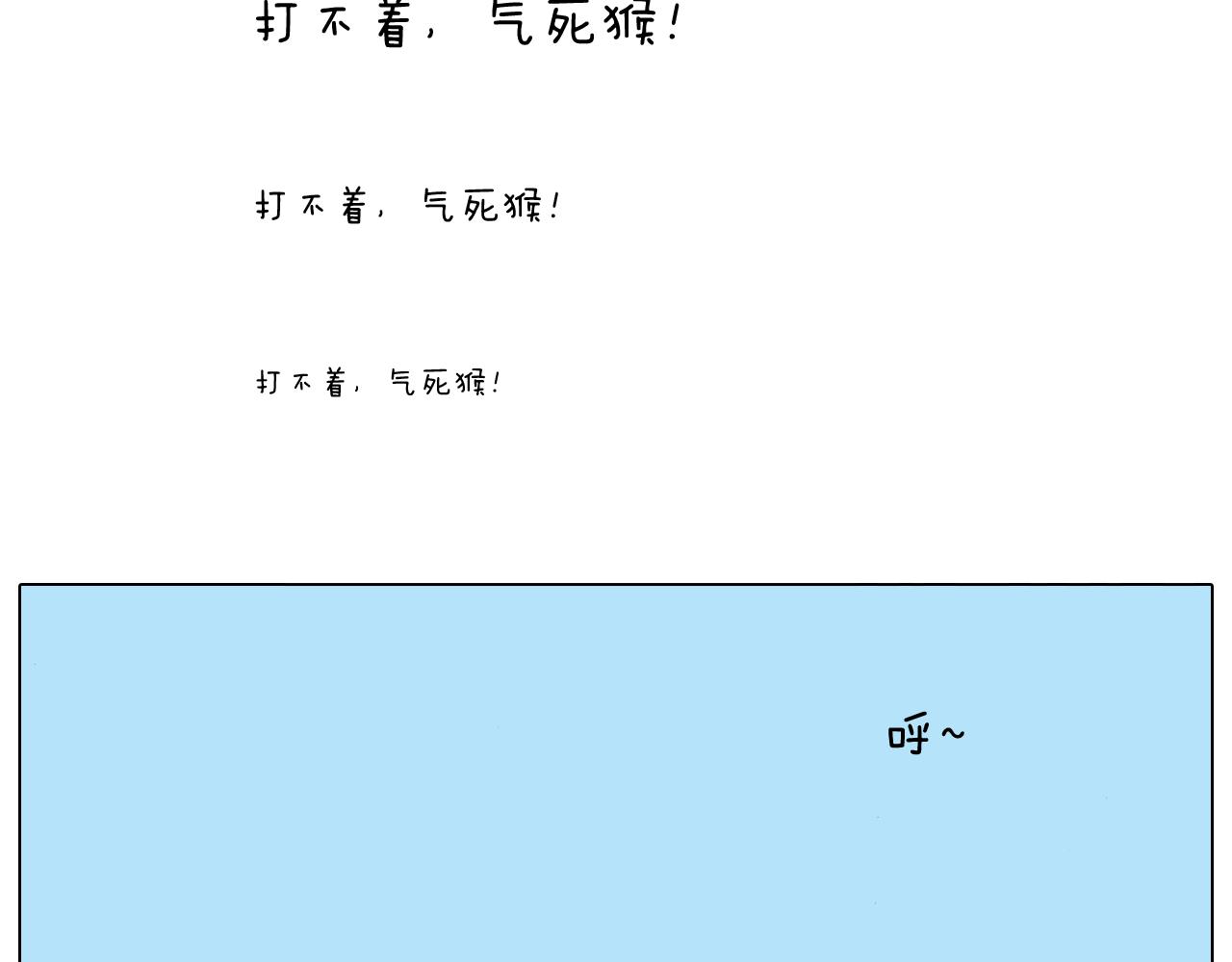可怕的南哥！46
