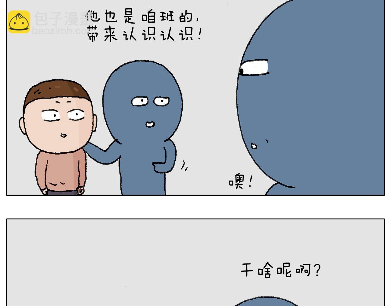 可怕的南哥！5