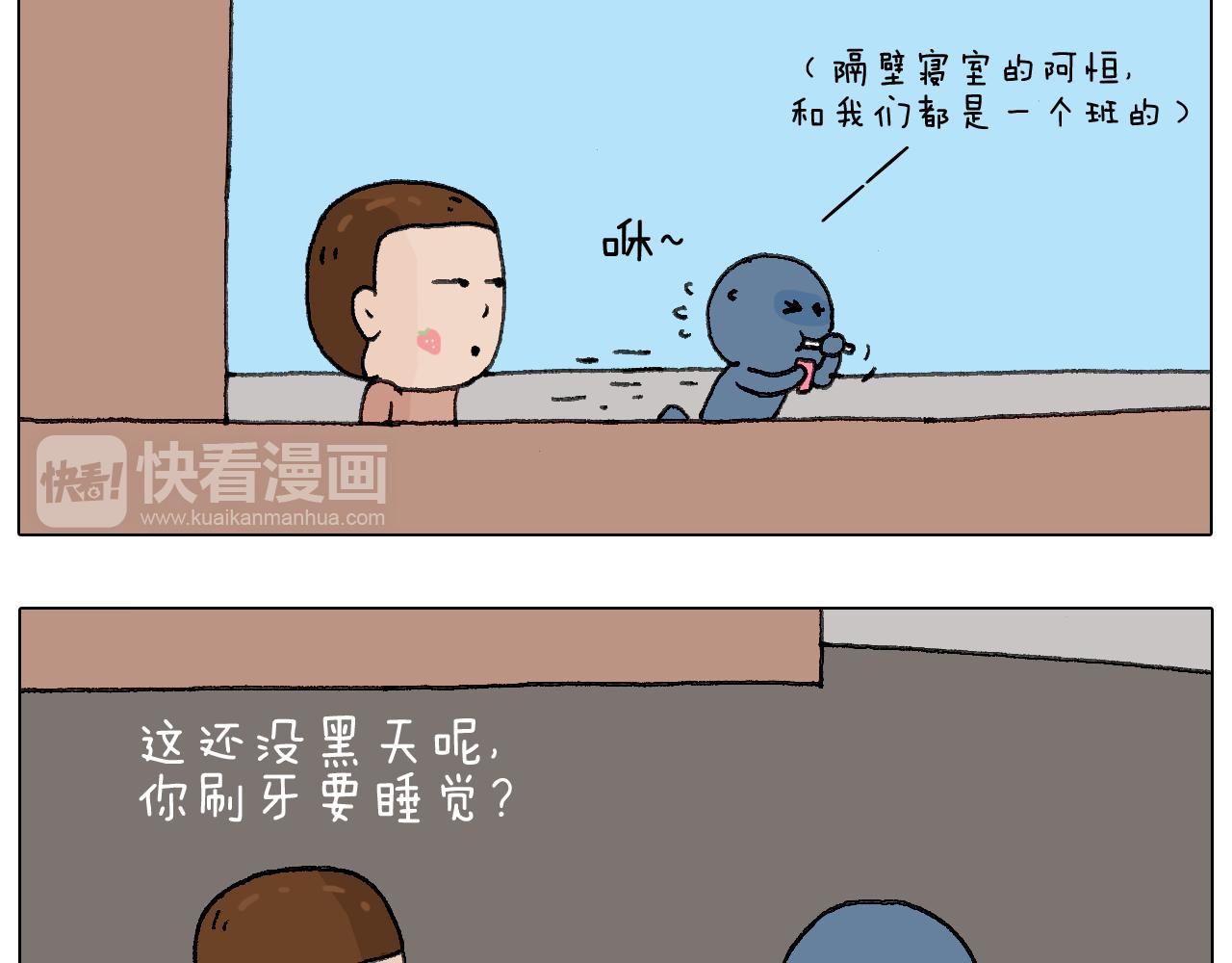 可怕的南哥！60