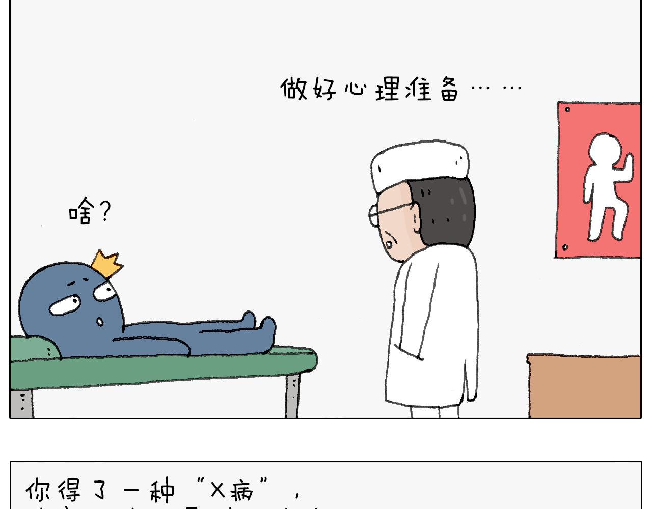 可怕的南哥！73