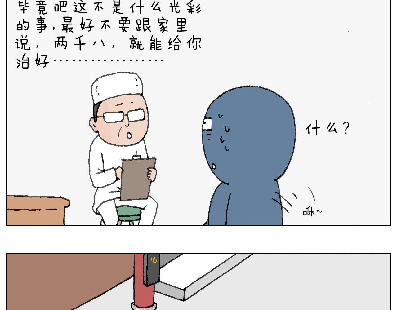 可怕的南哥！74