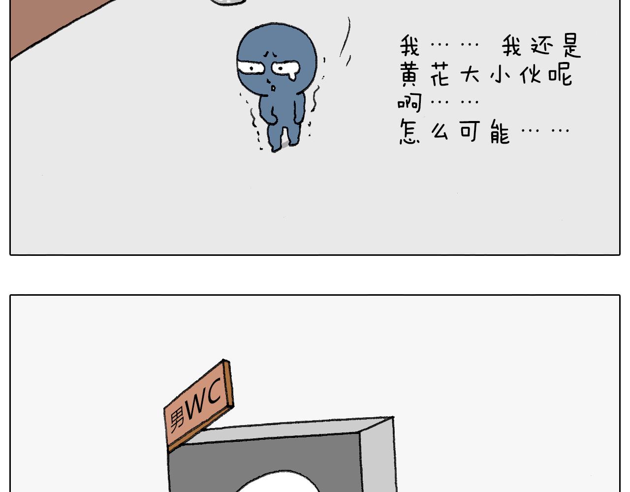 可怕的南哥！75