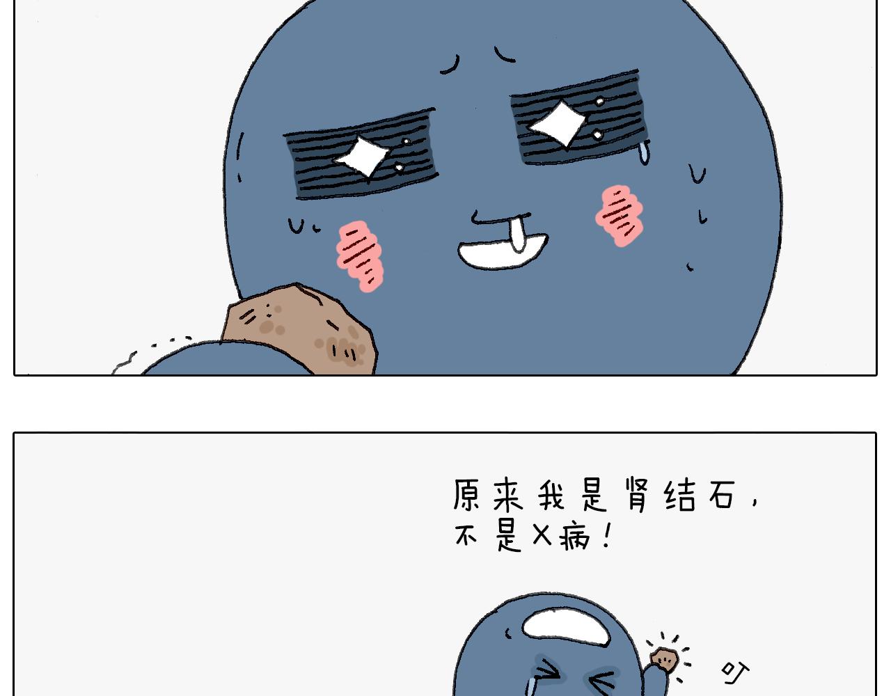 可怕的南哥！83