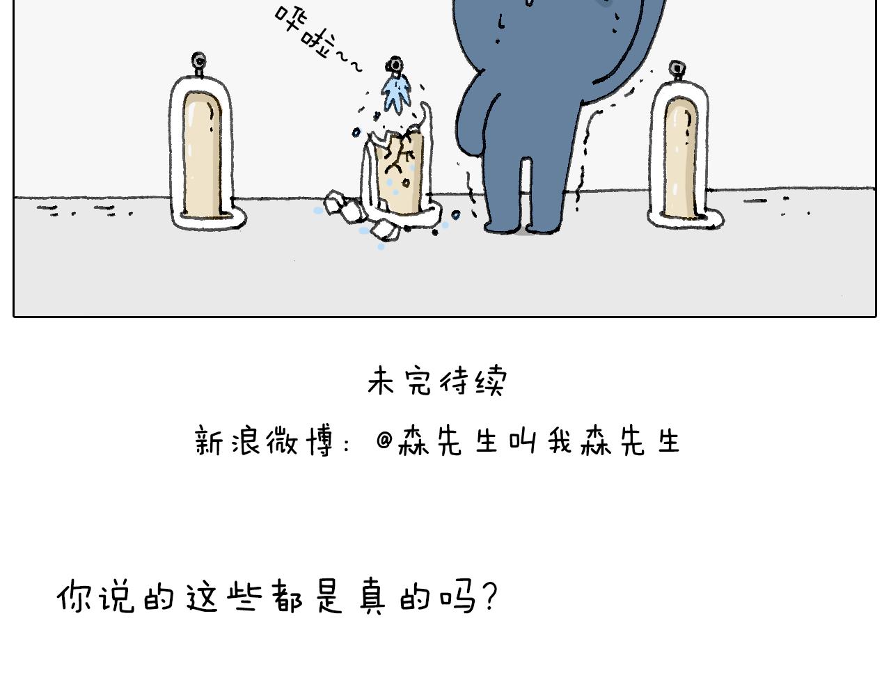 可怕的南哥！84