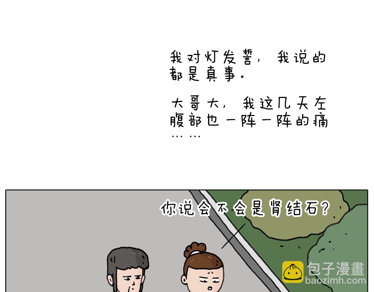 可怕的南哥！85