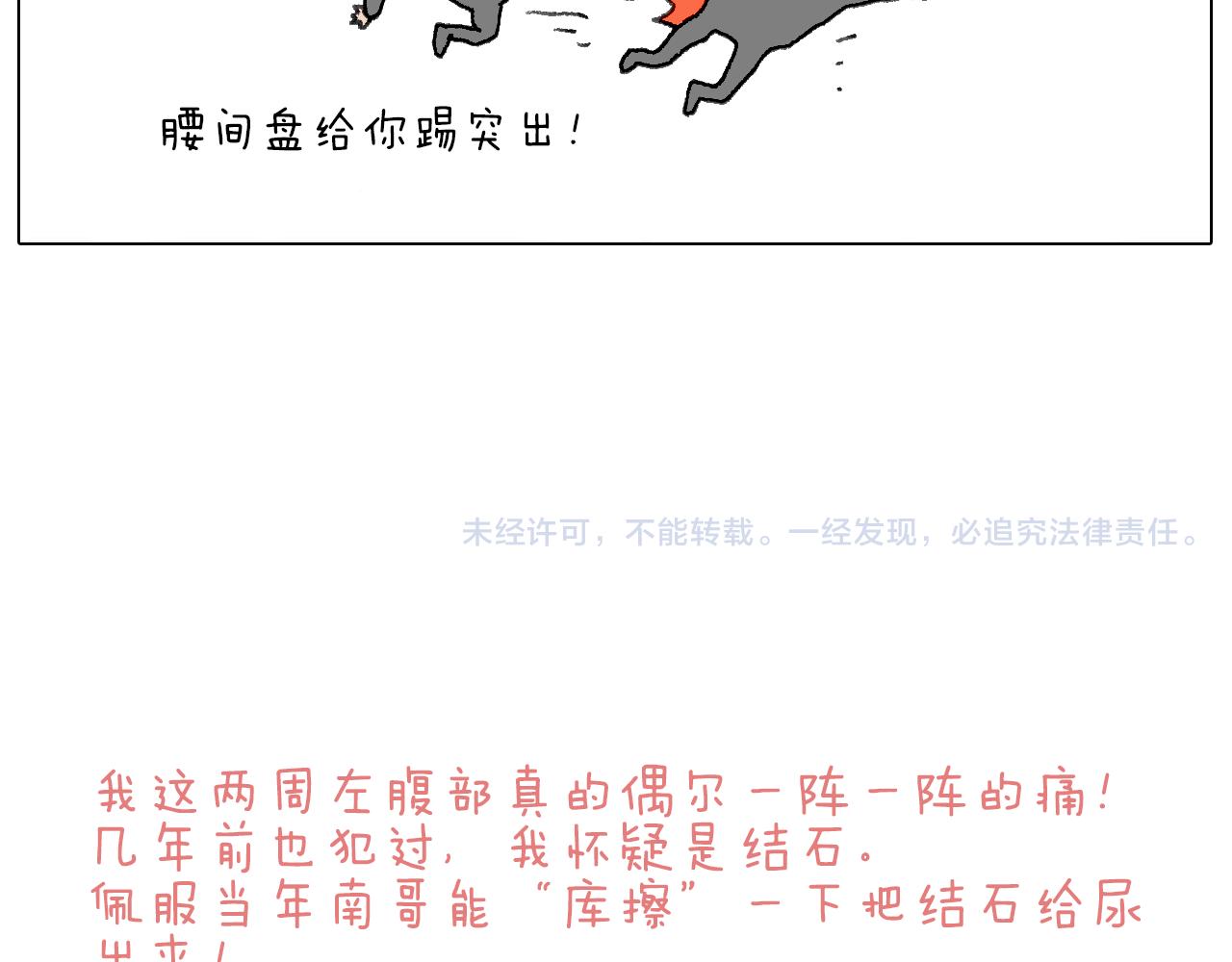 可怕的南哥！87