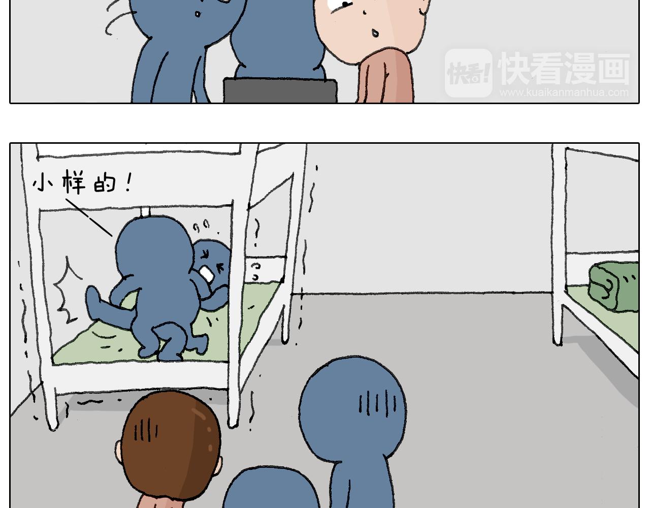可怕的南哥！9