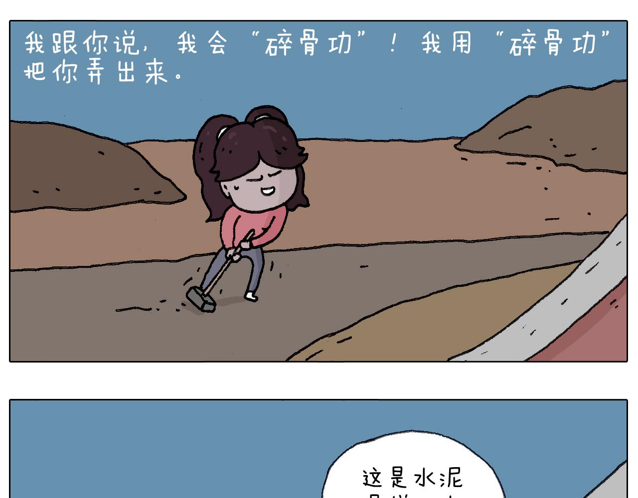 给你示范下“碎骨功”！69